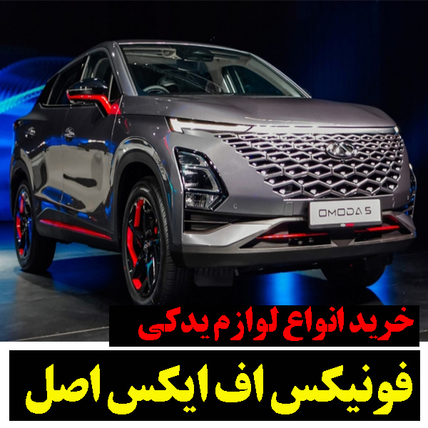 لوازم یدکی اصل تویوتا